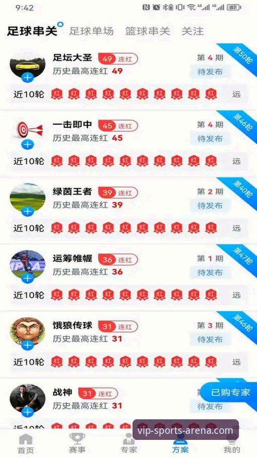 08vip体育平台实用技巧：vip体育app手机版下载与流畅观赛必备知识